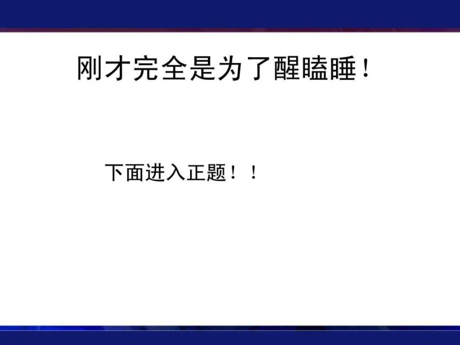 龙湖重庆水晶郦城工程项目部总结129PP_第3页