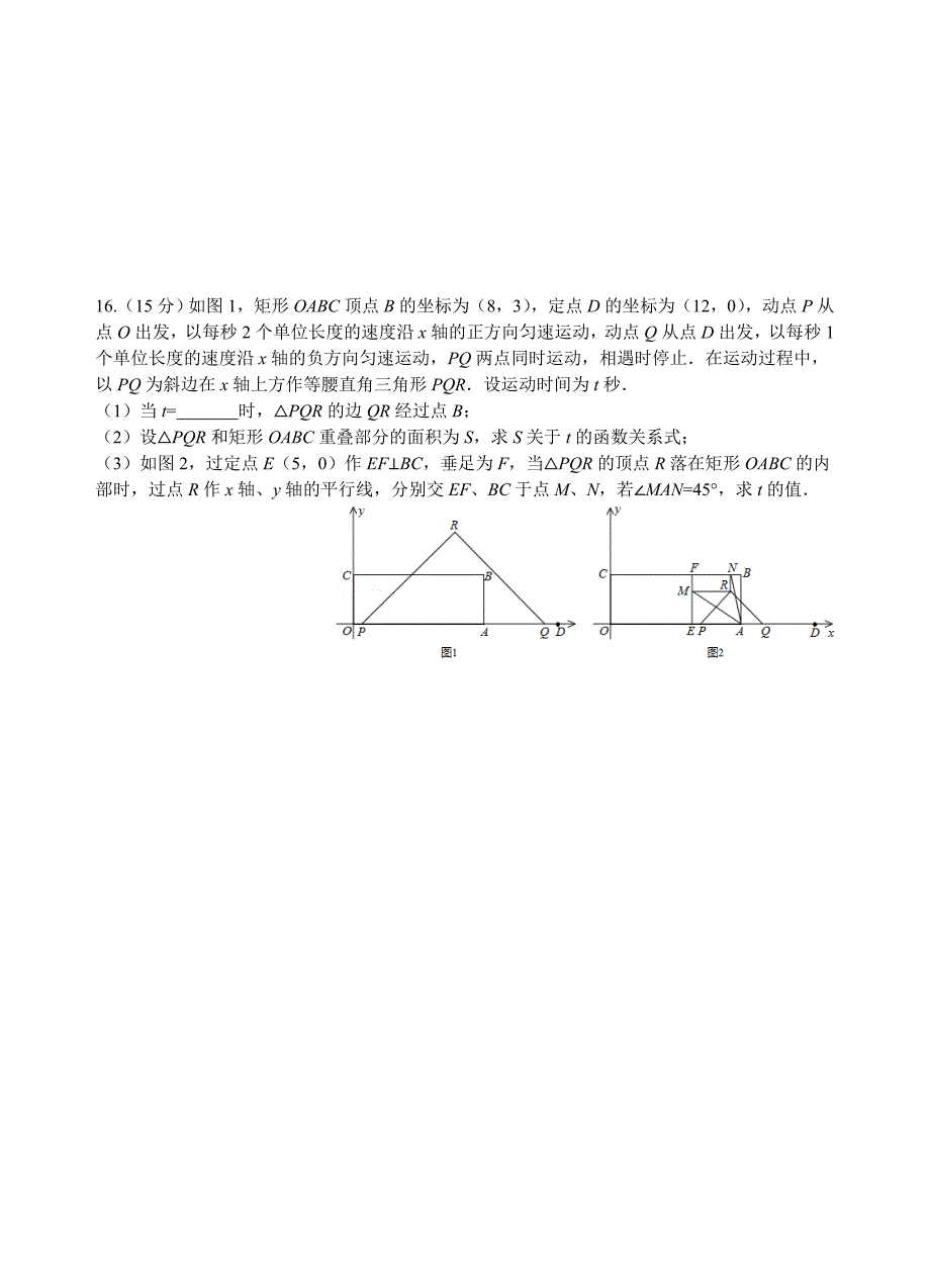 全国重点高中黄冈中学自主招生（理科实验班）预录考试数学 模拟试题（A卷）（附答案）_第4页