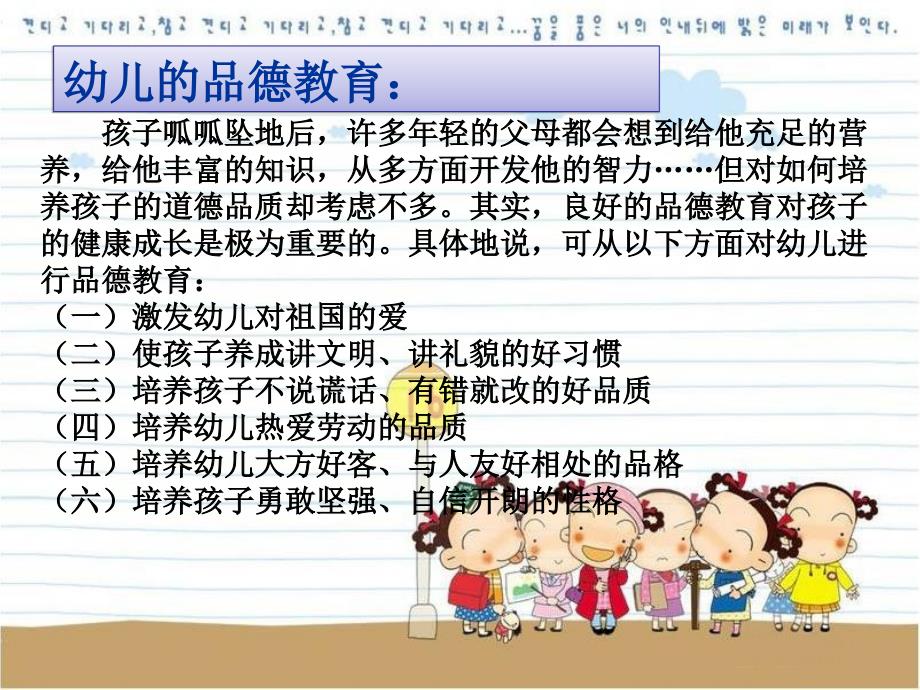 幼儿园中三班家长会1_第4页