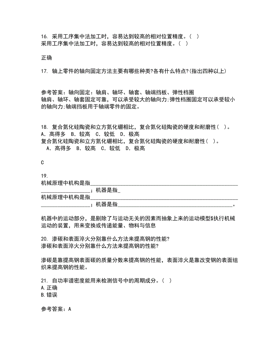 大连理工大学22春《机械工程测试技术》补考试题库答案参考84_第4页