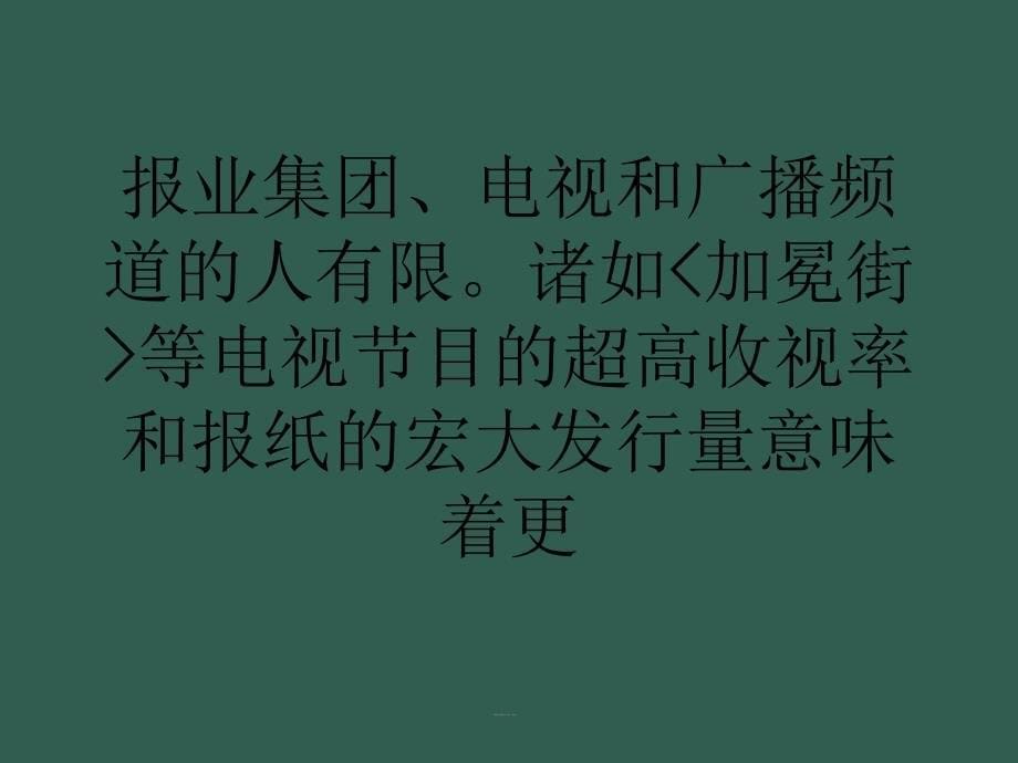 评论人工智能是解锁大数据的关键ppt课件_第5页