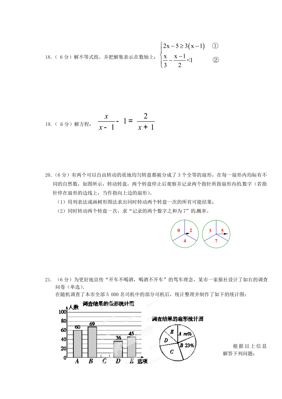 九年级数学下学期期中试题无答案北师大版_第3页