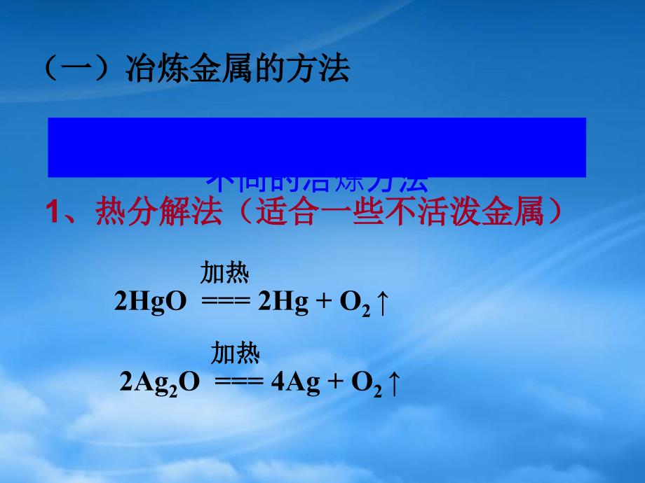 高中化学第四章 化学与可持续发展课件必修二_第3页