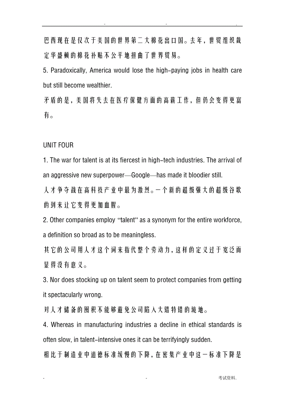 商务英语阅读2_翻译复习翻译_第4页