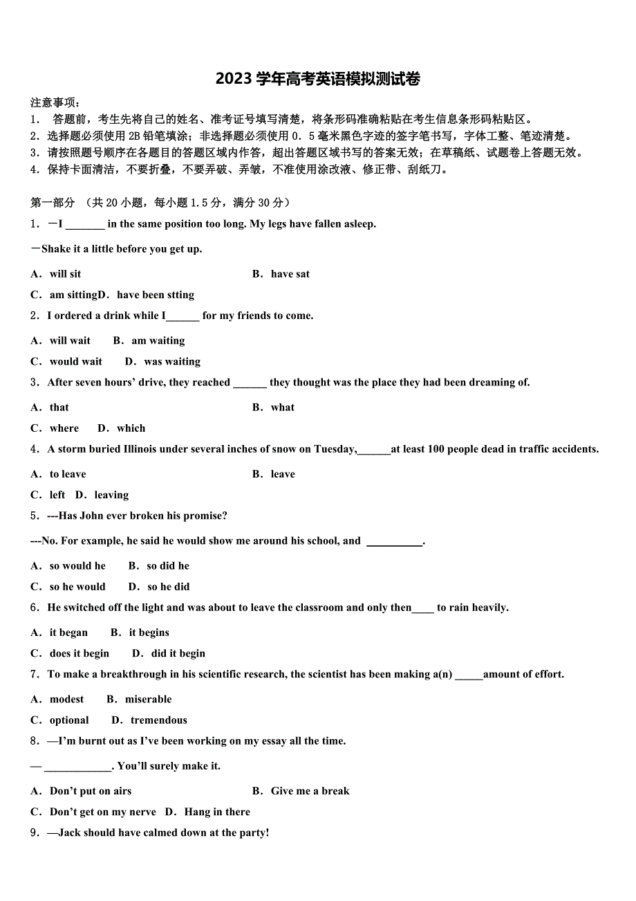 2023届云南省龙陵一中高三3月份模拟考试英语试题（含解析）.doc_第1页