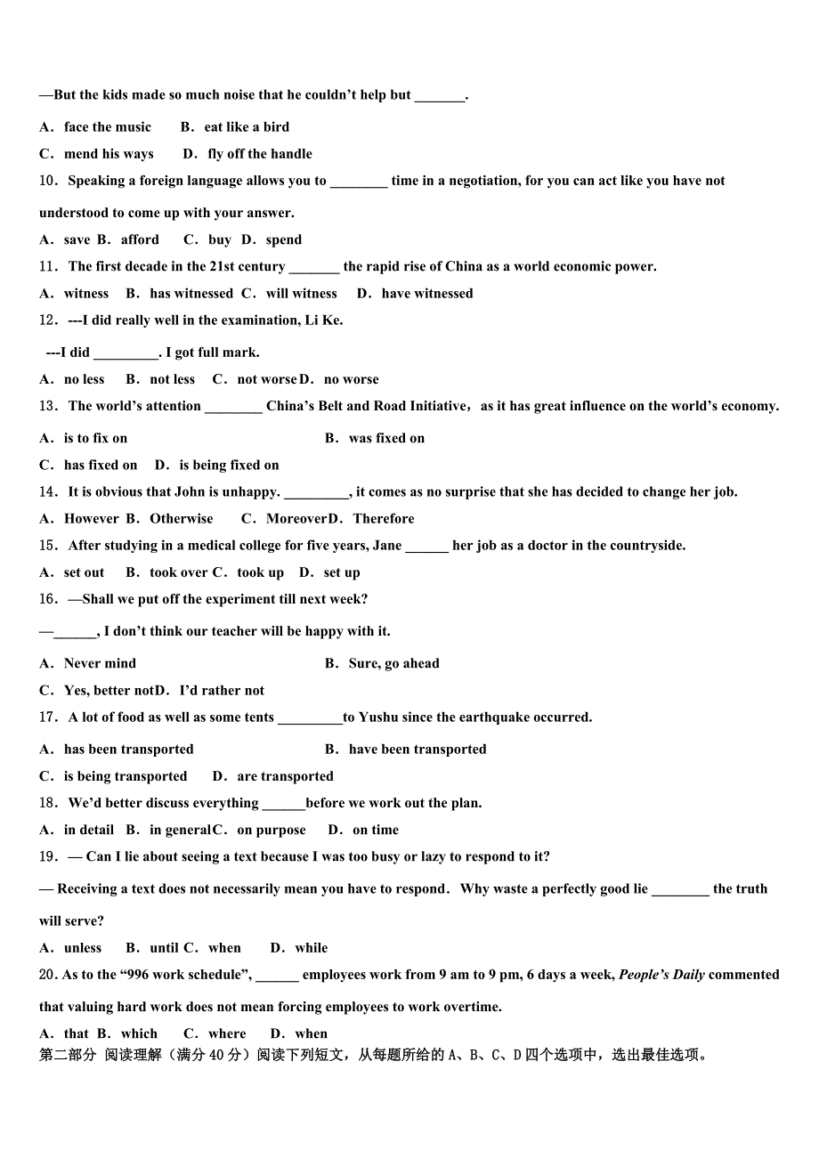 2023届云南省龙陵一中高三3月份模拟考试英语试题（含解析）.doc_第2页