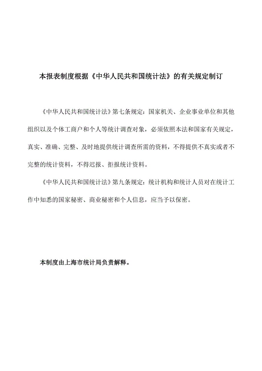 房地产中介服务企业_第2页