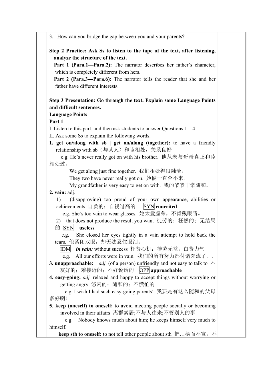 湖南第一师范学院外语系课程教案综合英语三_第4页