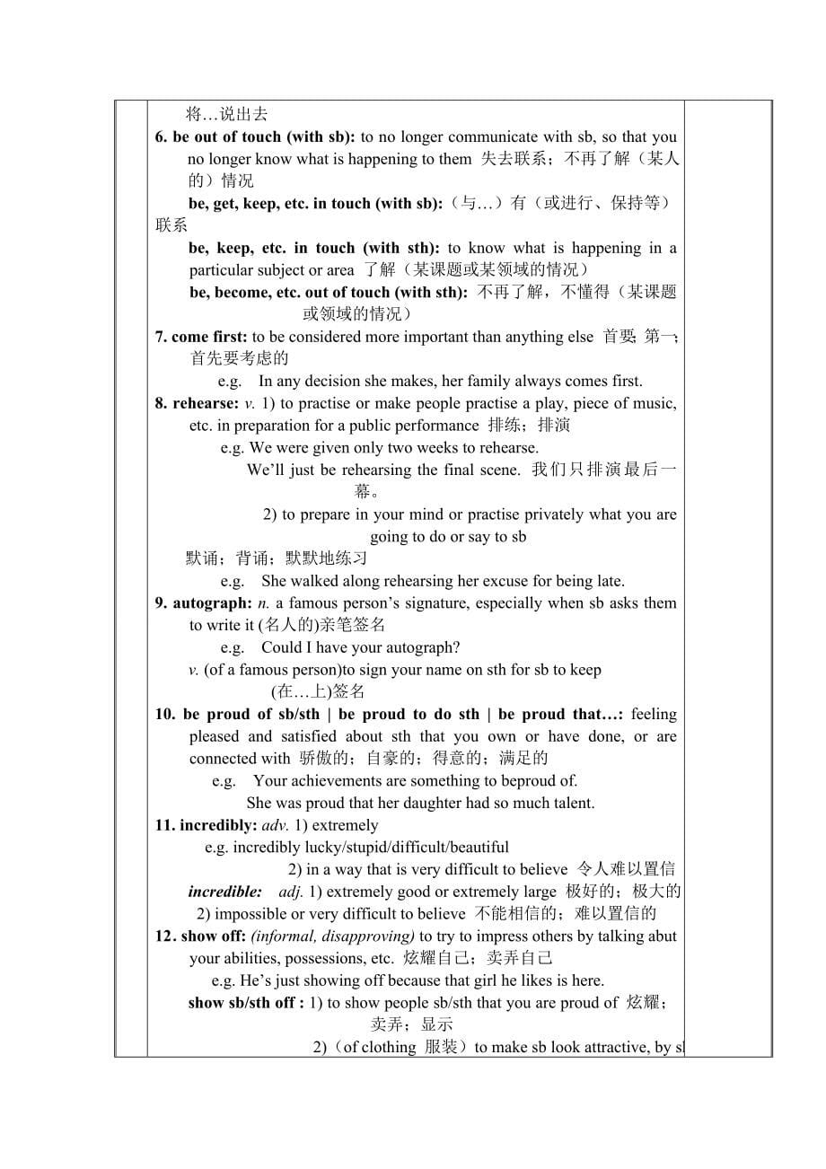 湖南第一师范学院外语系课程教案综合英语三_第5页