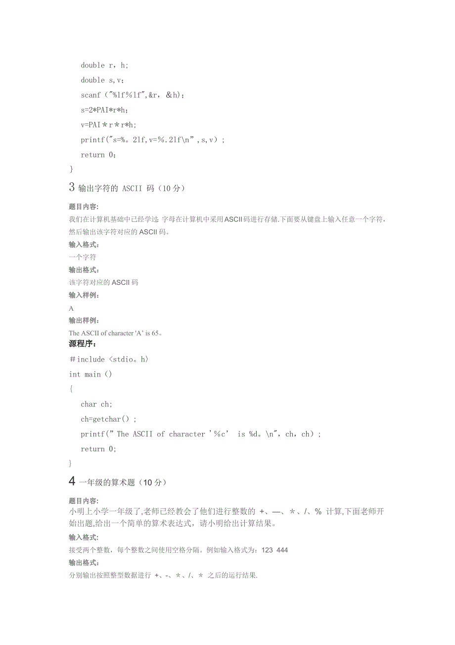 青海大学mooc测验与作业_第5页