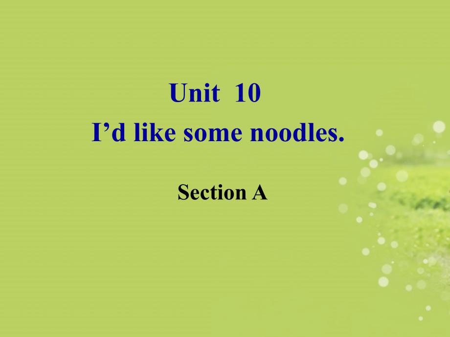 2014年新目标新人教版《Unit10_I’d_like_some_noodles_Section_A》七年级英语下册课件_第2页