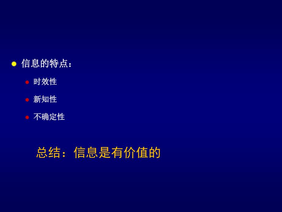 信息安全基础培训教材.ppt_第3页