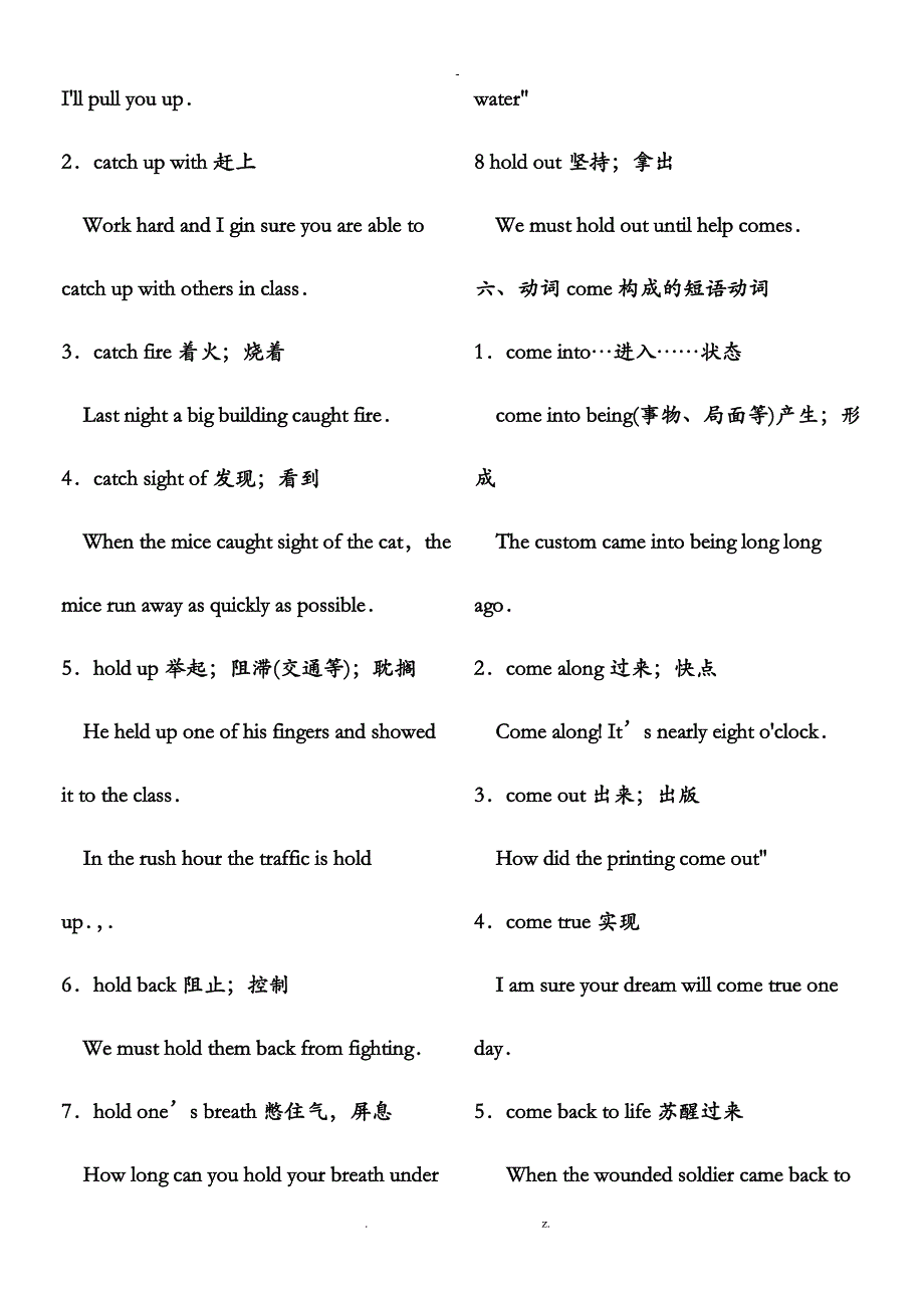 常见常用英语动词短语大全_第4页