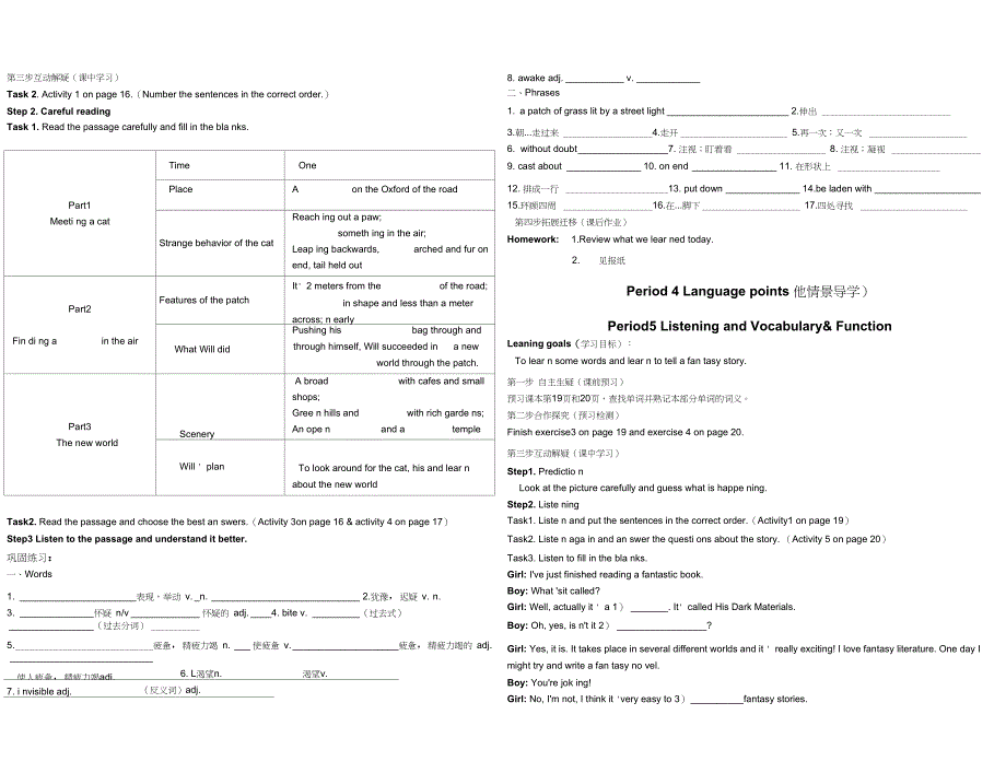 Module2FantasyLiterature导学案_第2页