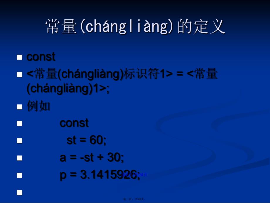 省信息技术学科奥赛培训学习教案_第3页