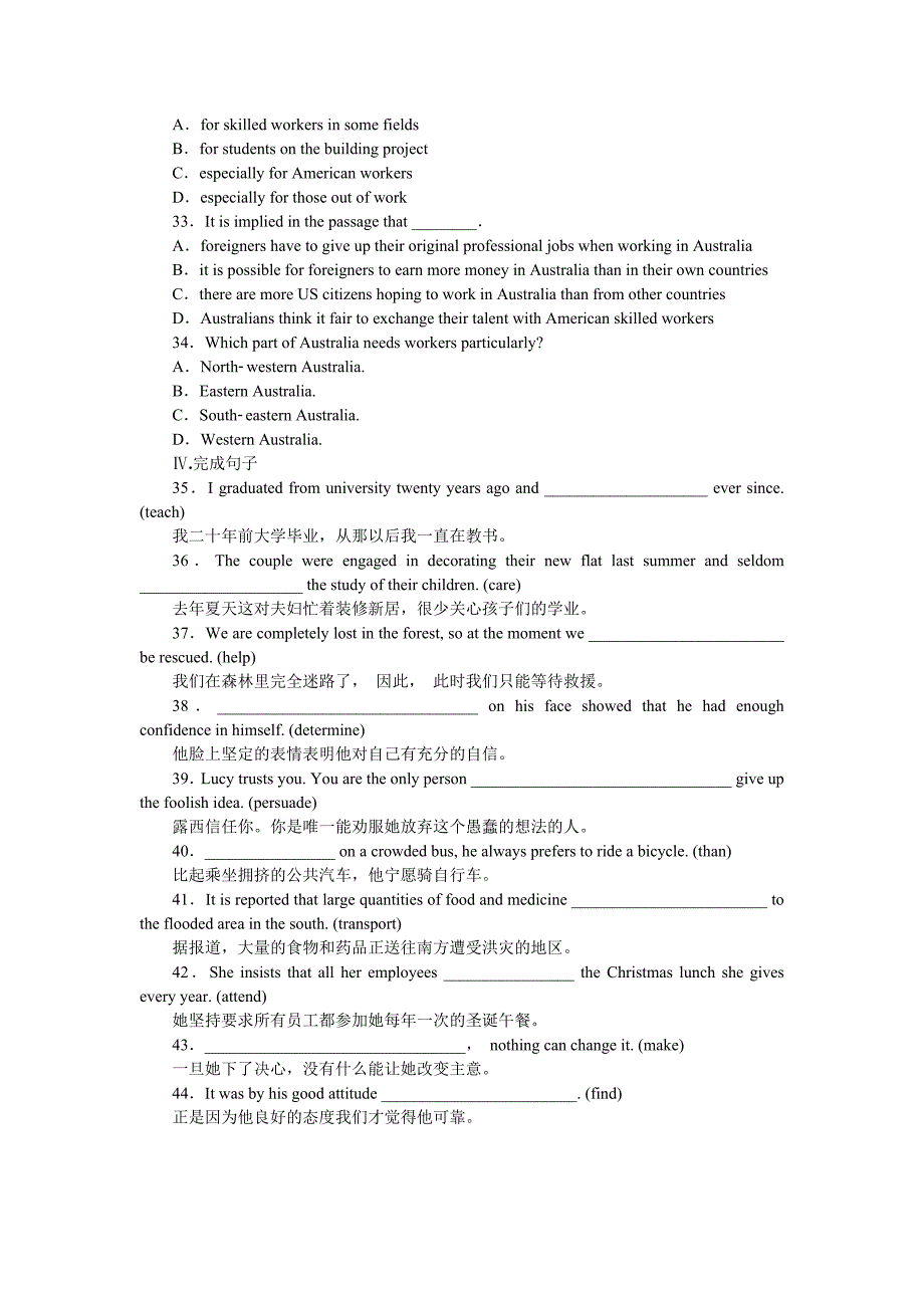 湖北专用高考英语一轮复习课时作业必修1Unit3Traveljournal_第4页