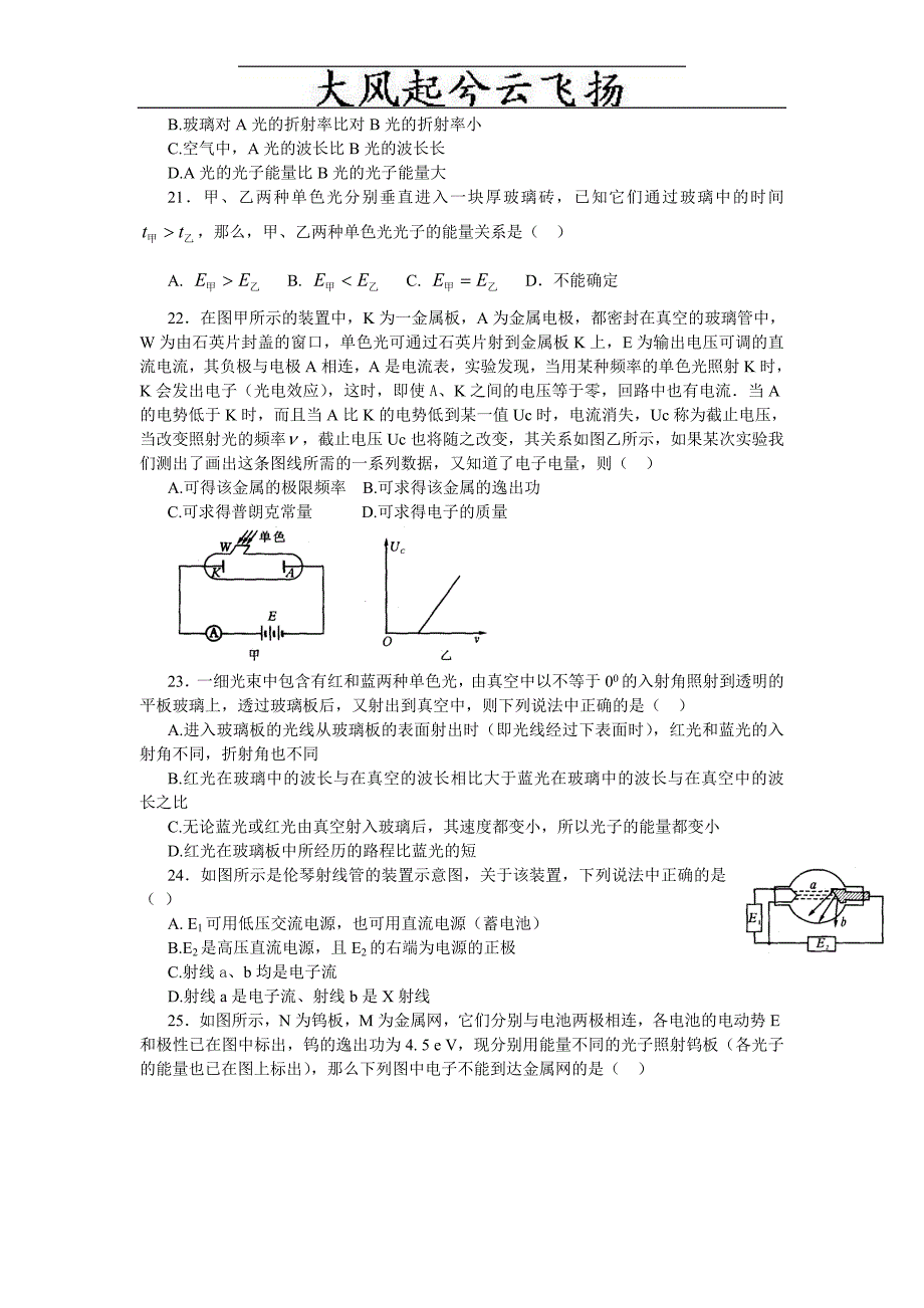 0Abxmq(试题版)光学部分选择题(含答案)超全.doc_第4页