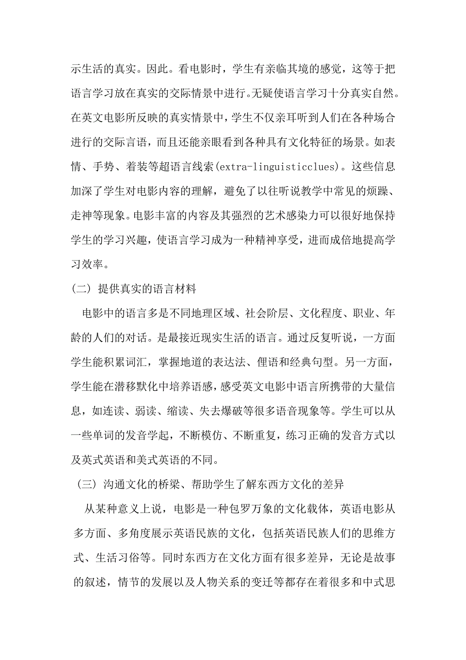 强化英语听说能力的培养_第4页