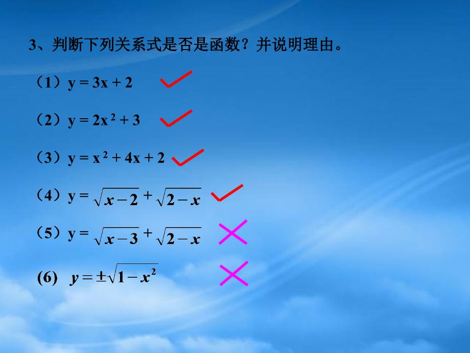 高一数学函数新课标人教_第5页