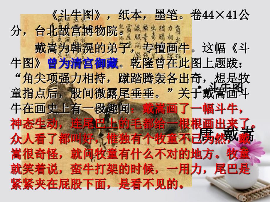 高中政治专题6.1人的认识从何而来课件提升版新人教版必修_第3页