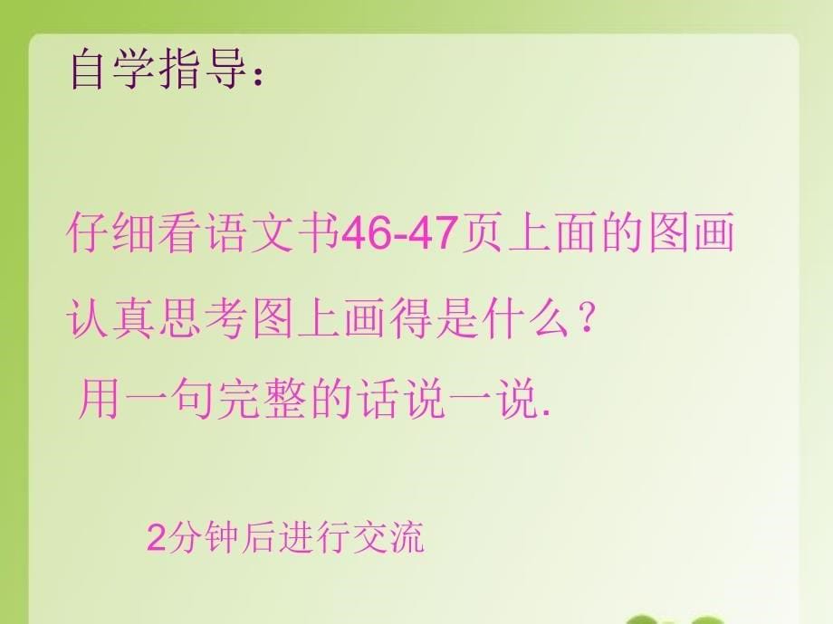 让我们更健康_第5页