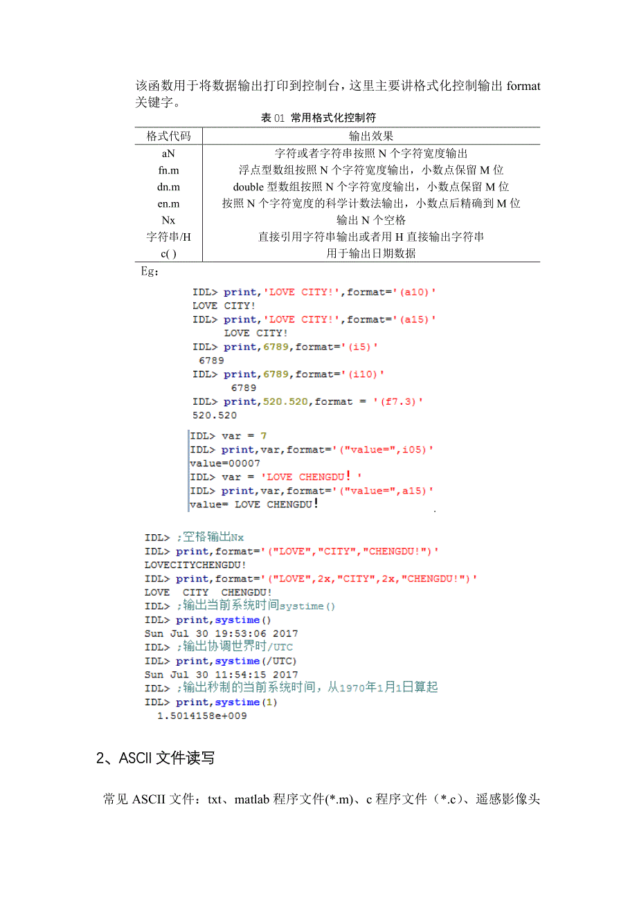 IDL-程序设计笔记_第2页