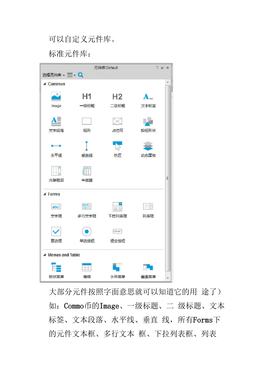 AxcureRP使用指南_第3页