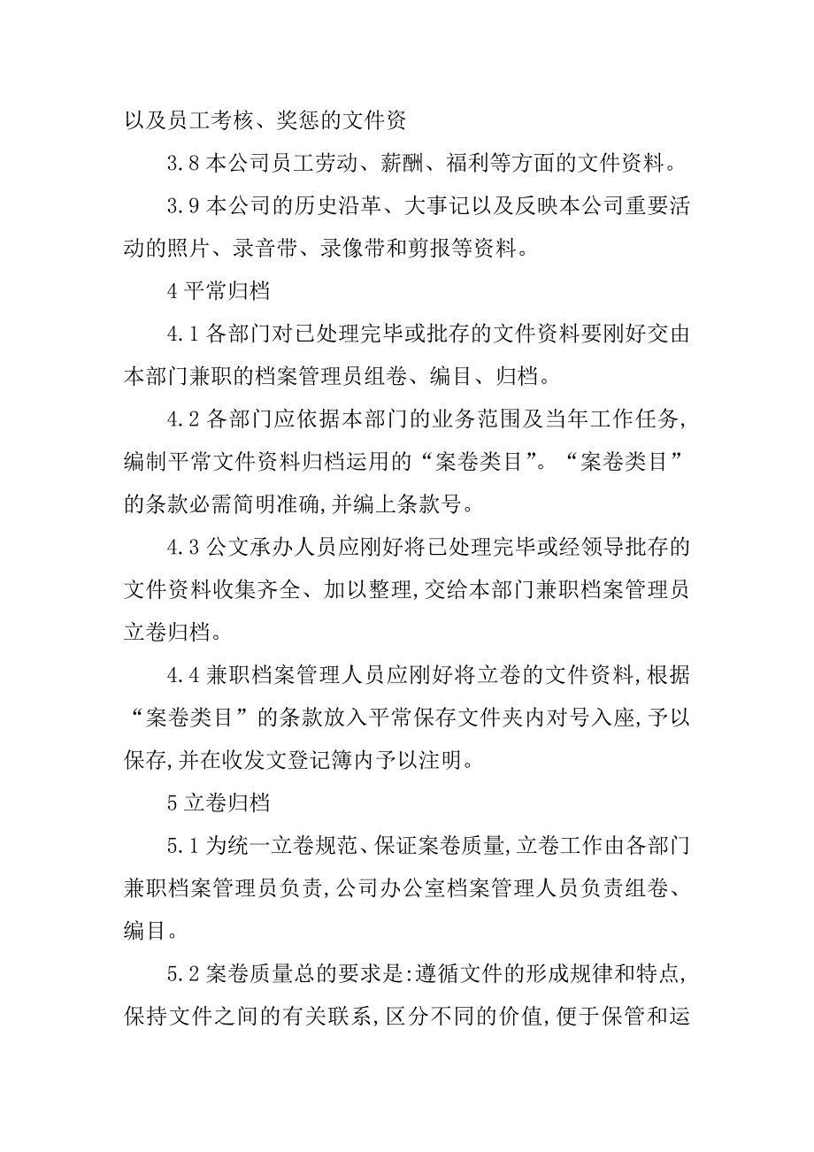 2023年装饰设计管理制度4篇_第4页