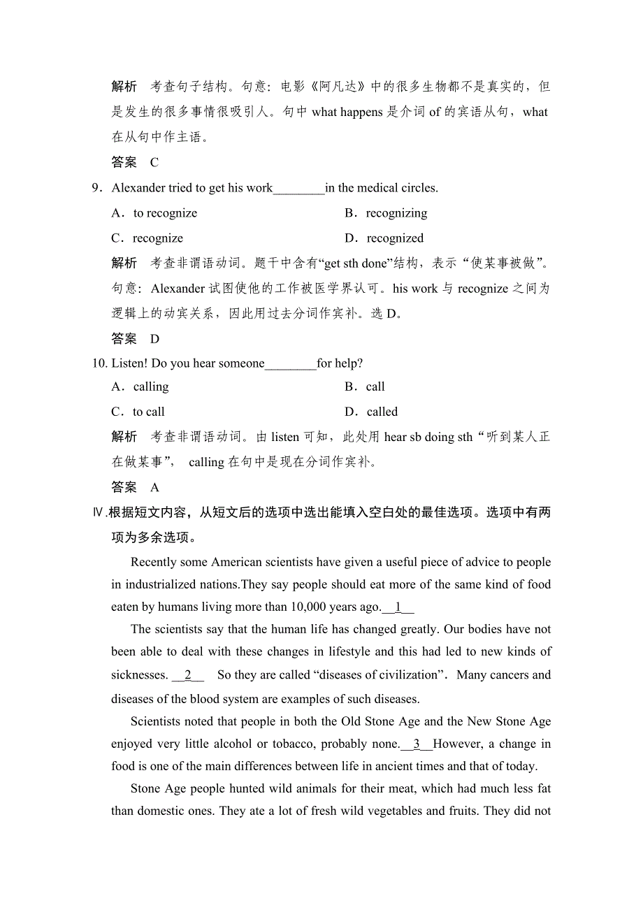 人教版高中英语同步练习：选修9 unit 4 period 3含答案精修版_第4页