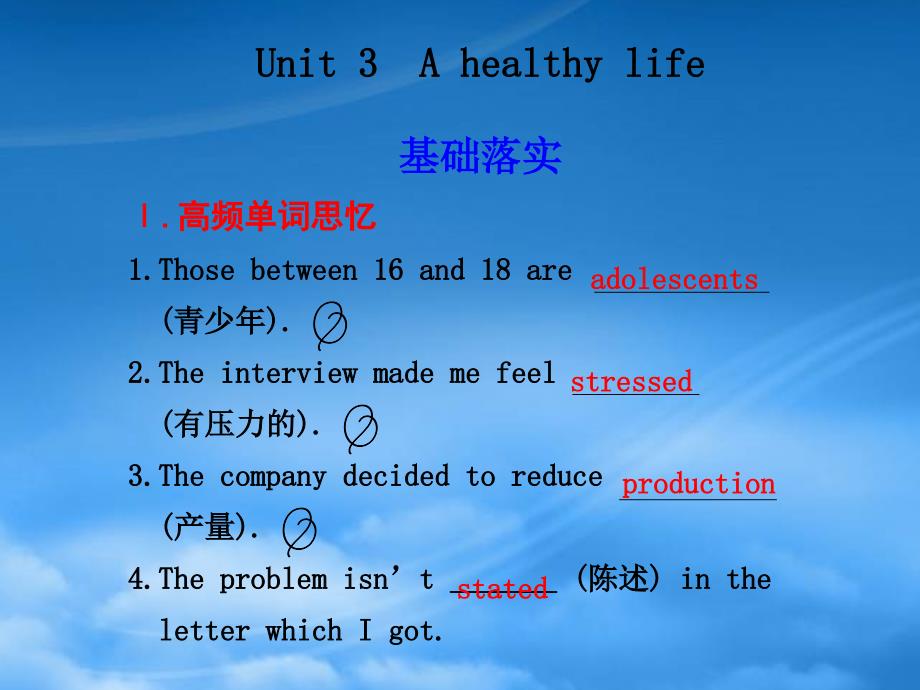 高三英语一轮复习Unit3Ahealthylife精品课件新人教_第1页