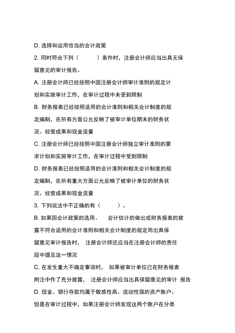 第7章课堂练习_第4页