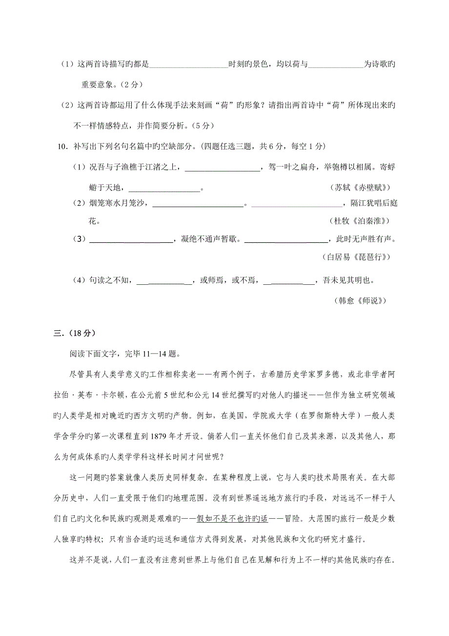 高考语文综合训练_第4页