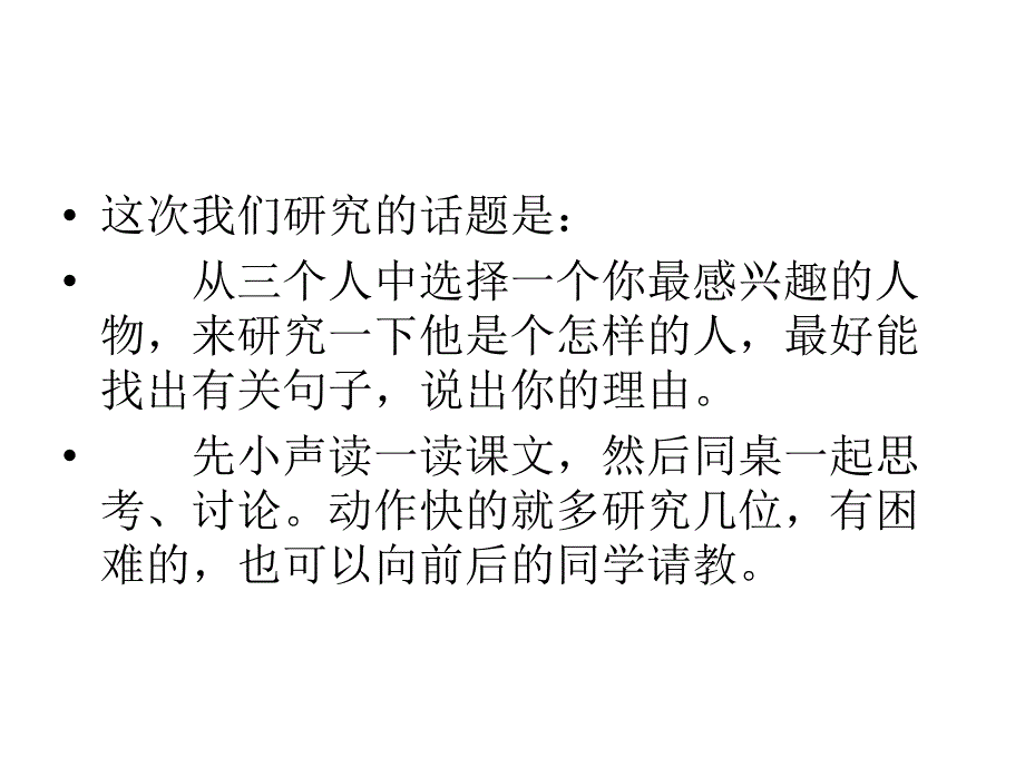 新苏教版五年级数学上册小数的意义和性质7.整理与练习优质课件9_第4页