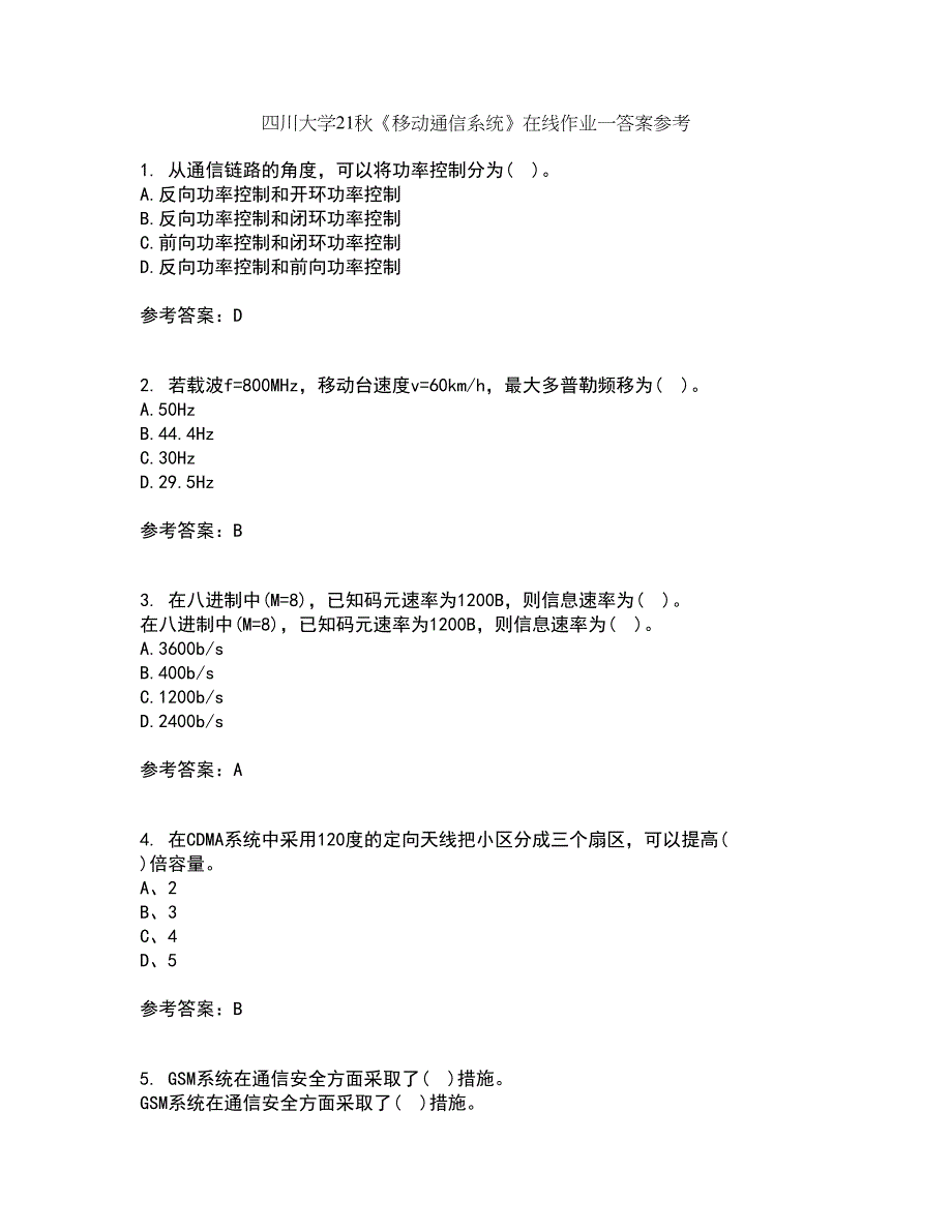 四川大学21秋《移动通信系统》在线作业一答案参考86_第1页