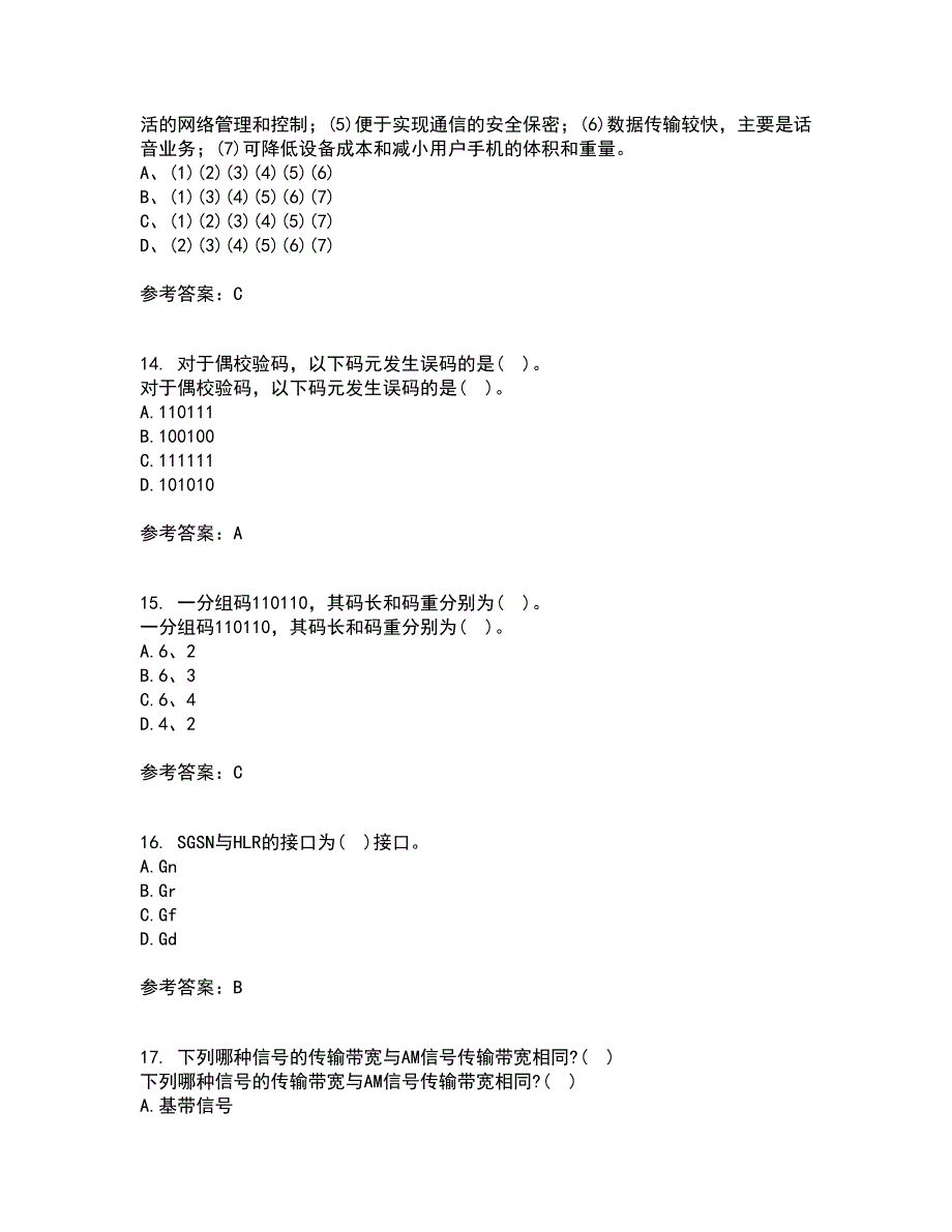 四川大学21秋《移动通信系统》在线作业一答案参考86_第4页