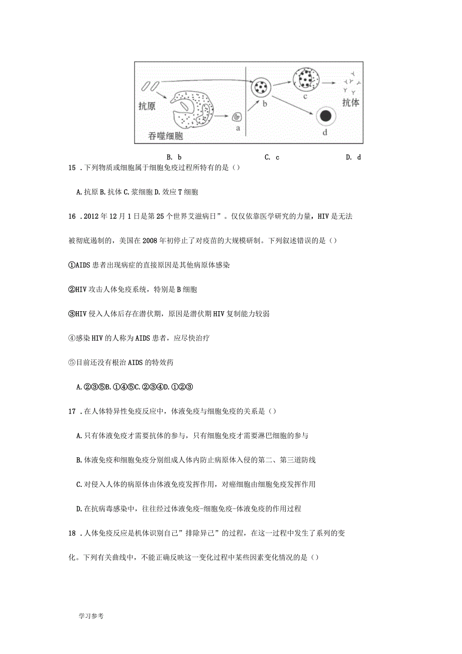 生物必修三第二章测试(含答案)_第4页