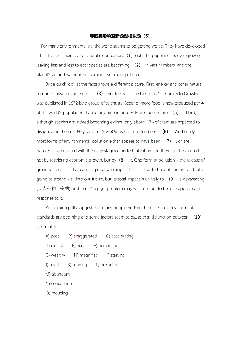 英语专四完形填空新题型十套(附答案)_第5页