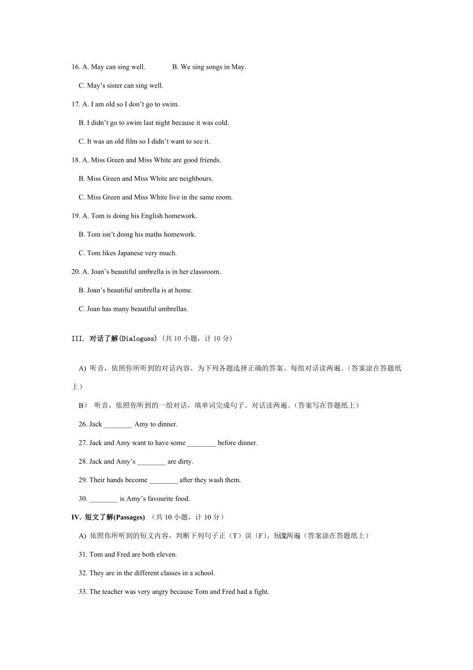 2024年小学英语奥林匹克竞赛历年试题集锦文档_第2页