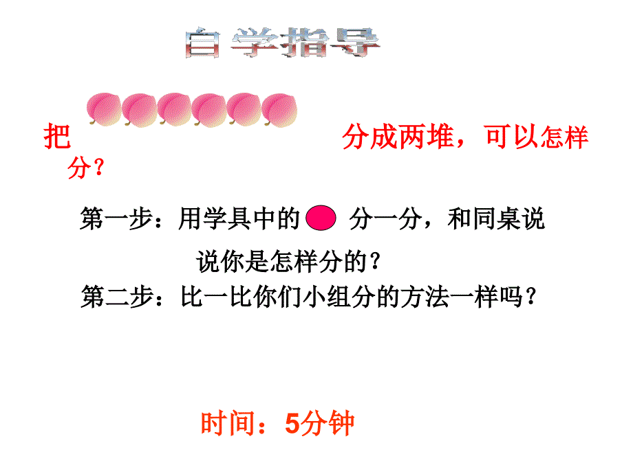 （8）认识平均分_第4页