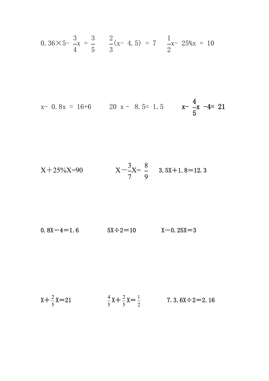 六年级解方程练习题[1].doc_第4页