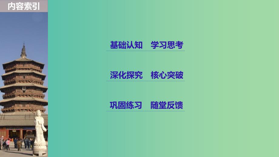 全国通用2018-2019版高中历史第五单元无产阶级革命家第2课科学社会主义的奠基人马克思课件新人教版选修.ppt_第3页