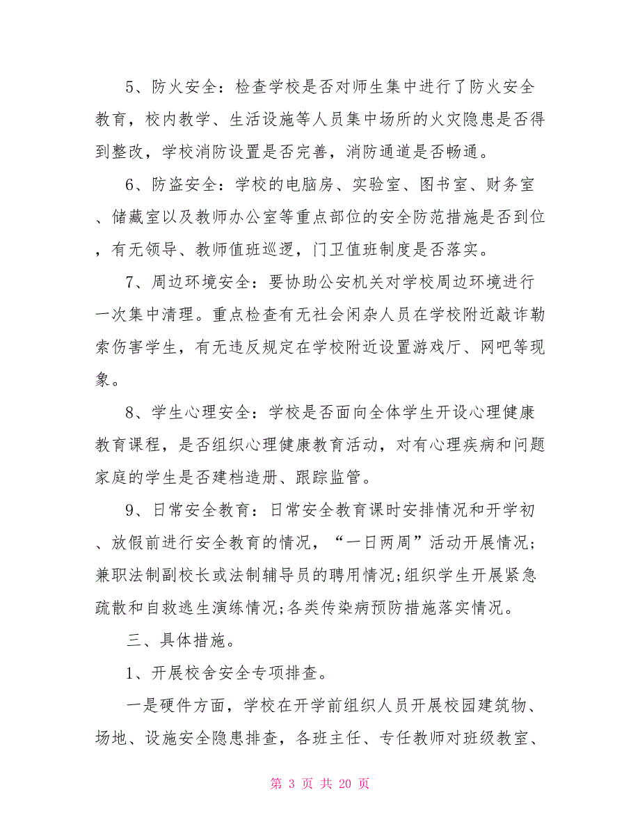 安全生产预防自查自纠总结报告_第3页