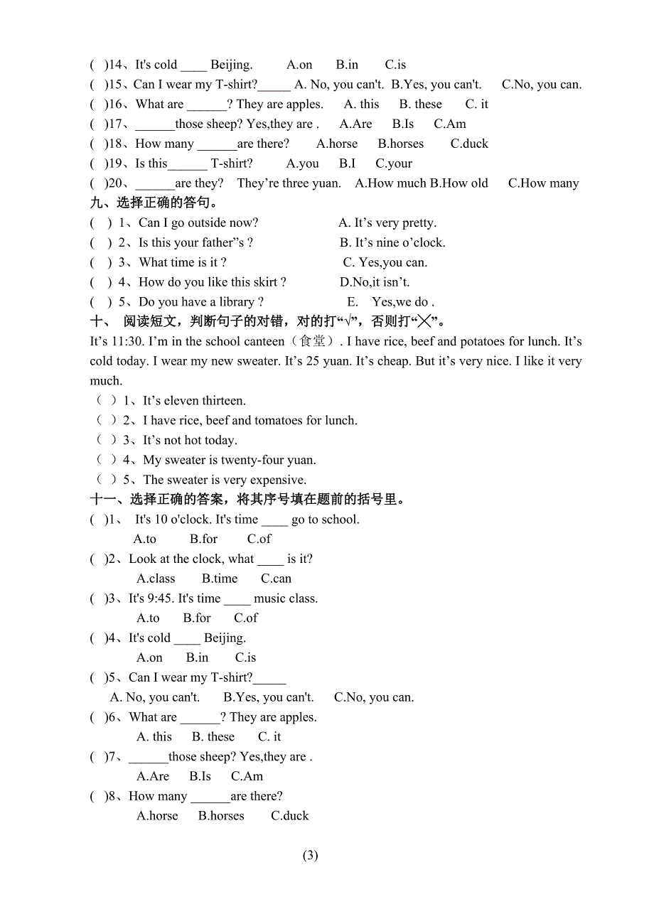 PEP小学英语四年级下册期末试卷_第3页