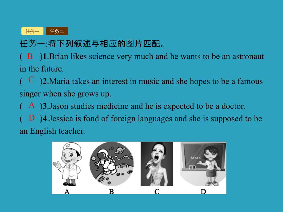 九年级英语全册 Unit 14 I remember meeting all of you in Grade 7 Section B（1a-1e）课件 （新版）人教新目标版_第2页