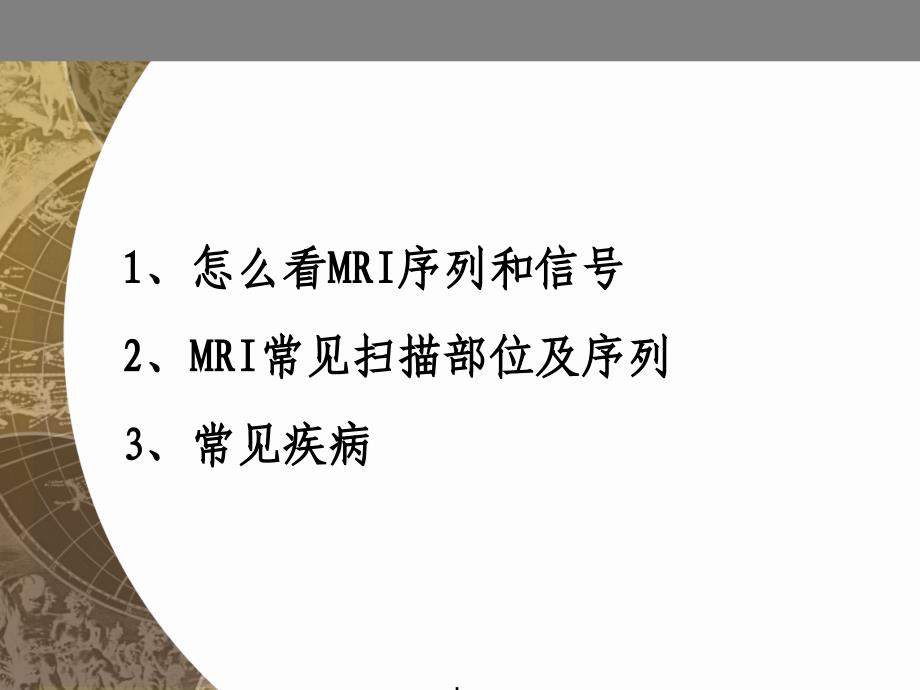 作用于消化系统的药物PPT演示课件_第1页