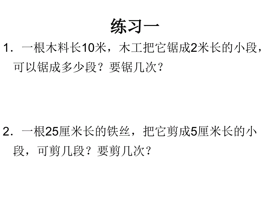 二年级奥数举一反三连一连剪一剪_第3页