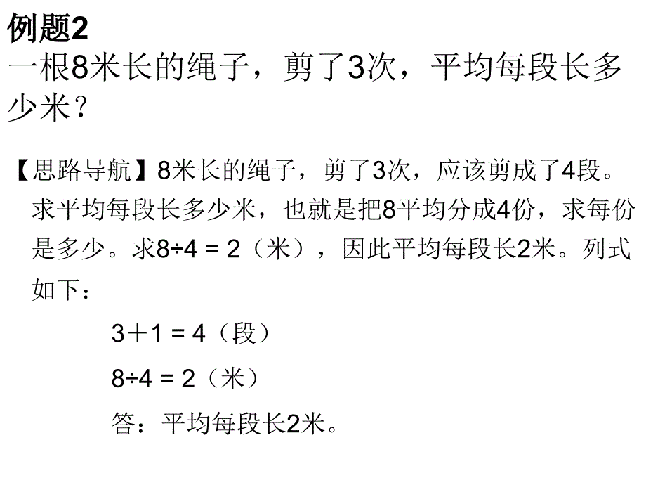 二年级奥数举一反三连一连剪一剪_第4页