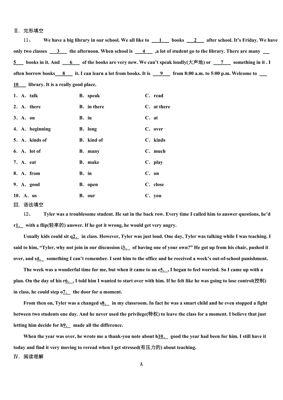 2022-2023学年江苏省泰州市泰兴实验中学中考三模英语试题含答案.doc_第2页