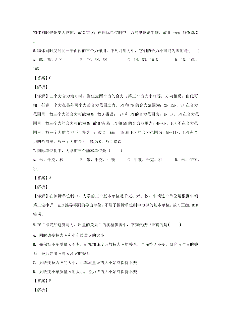 江苏省徐州市2019-2020学年高二物理上学期期中试题必修含解析_第3页