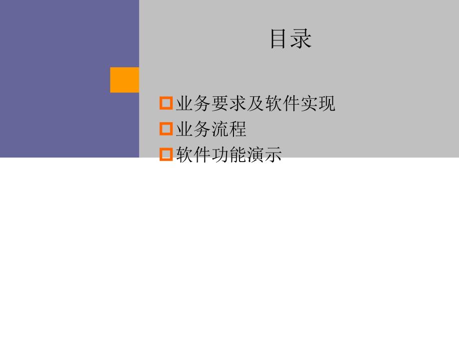 内蒙古自治区行政事业单位资产管理系统编报资产报表功能.ppt课件_第2页